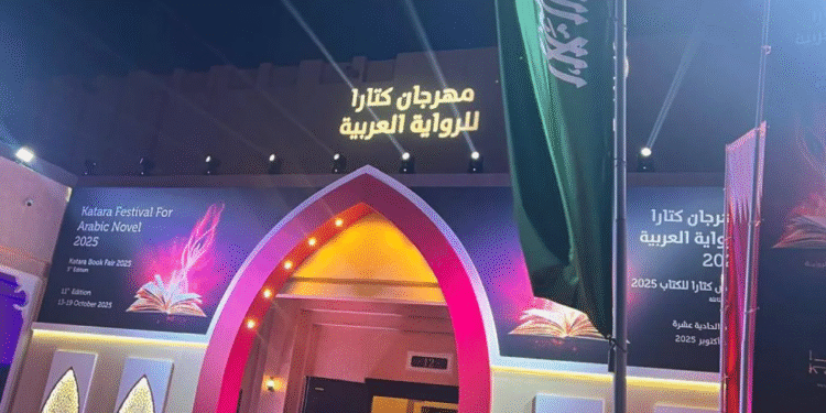 «الرواية السعودية» تستعرض عنفوانها في الحيّ الثقافي بقطر