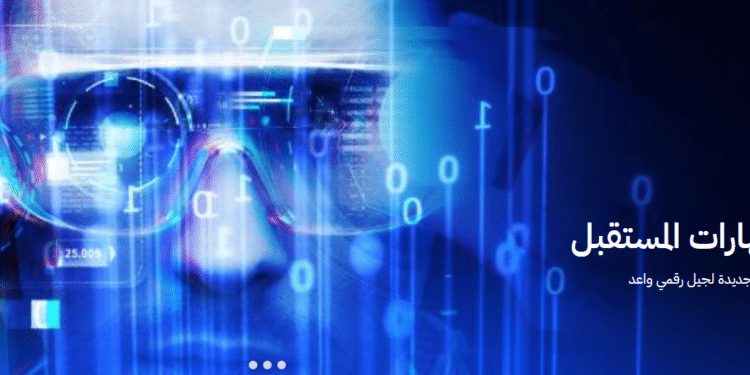 اجتماع سعودي أمريكي لبحث فرص الذكاء الاصطناعي