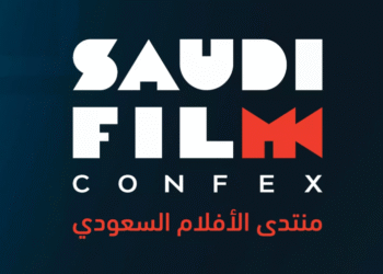 انطلاق النسخة الثالثة من منتدى الأفلام السعودي في الرياض