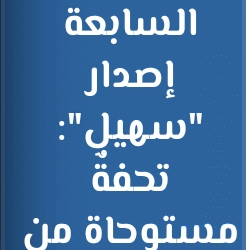 BMW الفئة السابعة إصدار “سهيل”: تحفةٌ مستوحاة من الإرث العربي