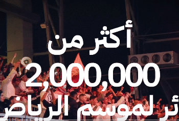 تركي آل الشيخ يعلن تجاوز عدد زوار موسم الرياض 2025 حاجز المليوني زائر