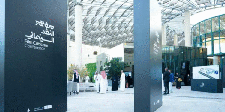 الرياض تستضيف المحطة الختامية لمؤتمر النقد السينمائي الدولي