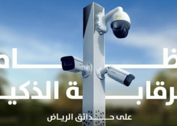 1600 كاميرا.. “أمانة الرياض” تطلق نظام الرقابة الذكية لتعزيز أمان الحدائق والساحات