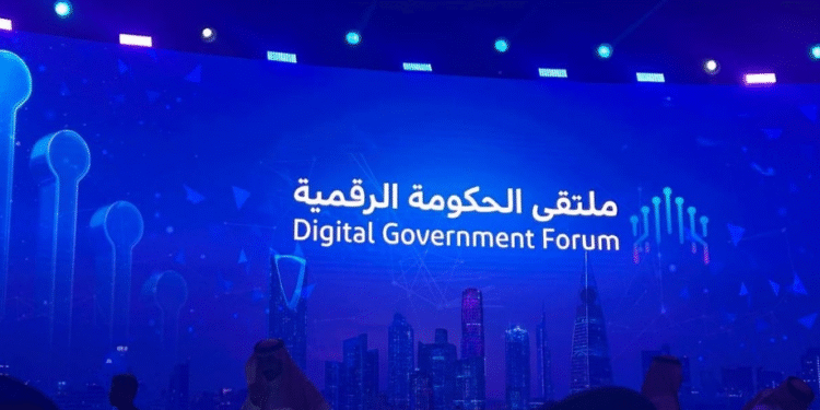 ملتقى الحكومة الرقمية 2025 يؤكد ريادة المملكة في التحول الرقمي عالميًا