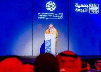 هيئة الأدب والنشر تختتم فعاليات ملتقى الترجمة الدولي في العاصمة الرياض