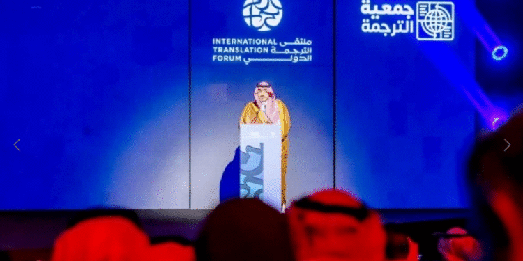 هيئة الأدب والنشر تختتم فعاليات ملتقى الترجمة الدولي في العاصمة الرياض