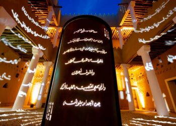 موسم الدرعية يطلق برنامج “هَل القصور” في حيّ الطريف التاريخي