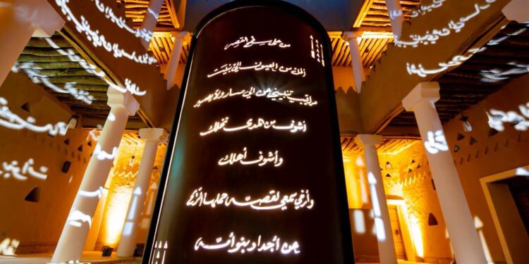 موسم الدرعية يطلق برنامج “هَل القصور” في حيّ الطريف التاريخي