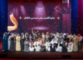 تتويج أفضل عرض مسرحي متكامل في ختام فعاليات المهرجان (هيئة المسرح والفنون الأدائية)