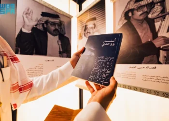 يكشف الديوان ملامح صوت شعري شكّل حضورًا لافتًا في مسار الحداثة الشعرية السعودية (واس)