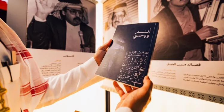 يكشف الديوان ملامح صوت شعري شكّل حضورًا لافتًا في مسار الحداثة الشعرية السعودية (واس)