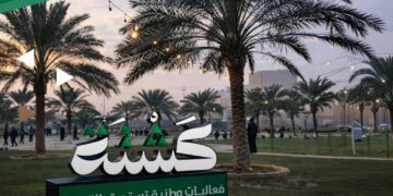تتضمن مبادرة "كشتة" باقة متنوعة من الفعاليات (أمانة الرياض)