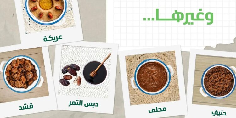 تمور المملكة تدعم المنتجات التحويلية مثل العصائر والحلويات (وزارة الزراعة)