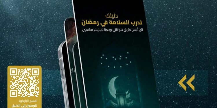 يحتوي الدليل على مدلولات عدد من اللوحات (الهيئة العامة للطرق)