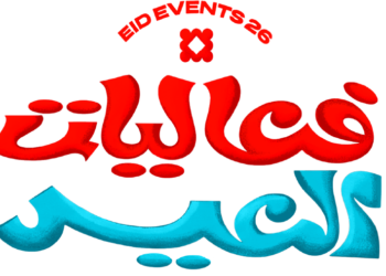 آل الشيخ يطلق هوية عيد الفطر