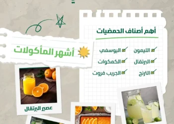 الحمضيات الوطنية تتصدر مائدة رمضان