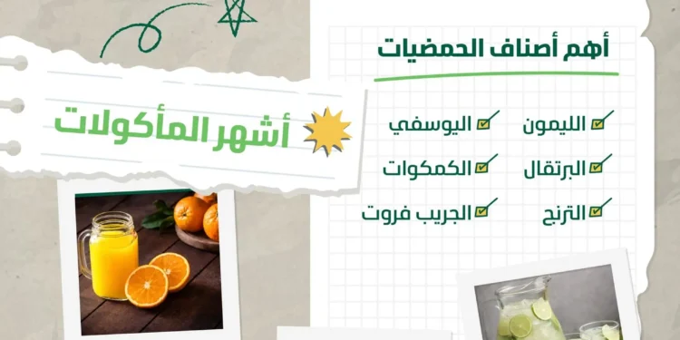 الحمضيات الوطنية تتصدر مائدة رمضان