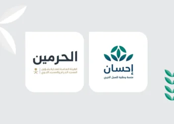 “إحسان” تتيح اغتنام فرصة تفطير صائمي الحرمين