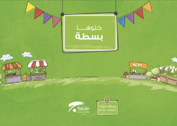 “غرفة جدة” تدعو للمشاركة في “بسطة ماركت 8”