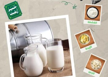منتجات الألبان ومشتقاتها تُعد من أبرز مخرجات القطاع الزراعي (وزارة الزراعة)