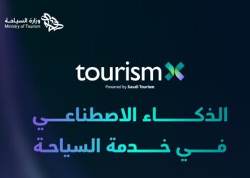 إطلاق رؤية الذكاء الاصطناعي السياحي لرسم ملامح مستقبل القطاع عالميًا