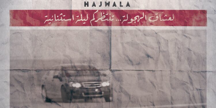 الرياض تحتضن فعالية “هجولة” بمشاركة سائقين محترفين