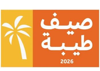 120 فعالية ومبادرة ضمن فعاليات “صيف طيبة”