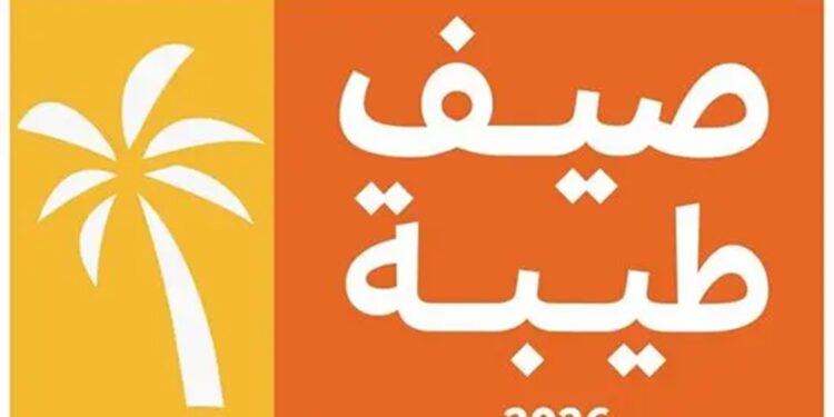 120 فعالية ومبادرة ضمن فعاليات “صيف طيبة”