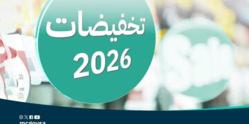 إطلاق موسم “تخفيضات 2026” مطلع أغسطس ولمدة 3 أشهر
